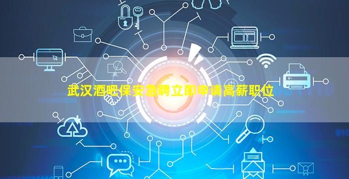 双鸭山KTV招聘