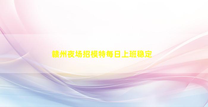 汉中酒吧招聘